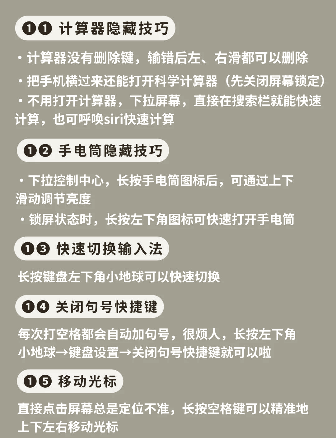 苹果xr隐藏功能4大功能