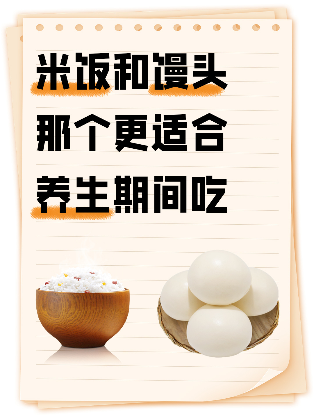 馒头和米饭哪个容易发胖