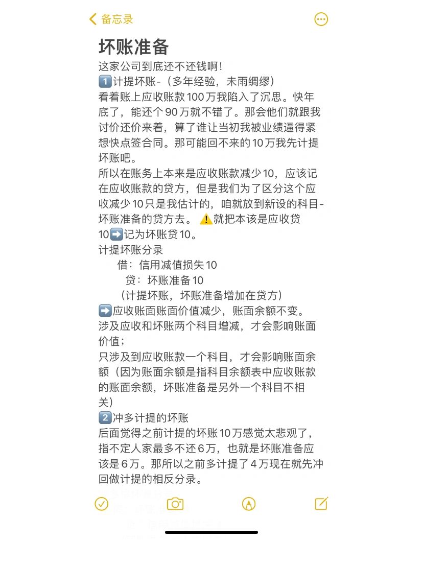 丙忆梅