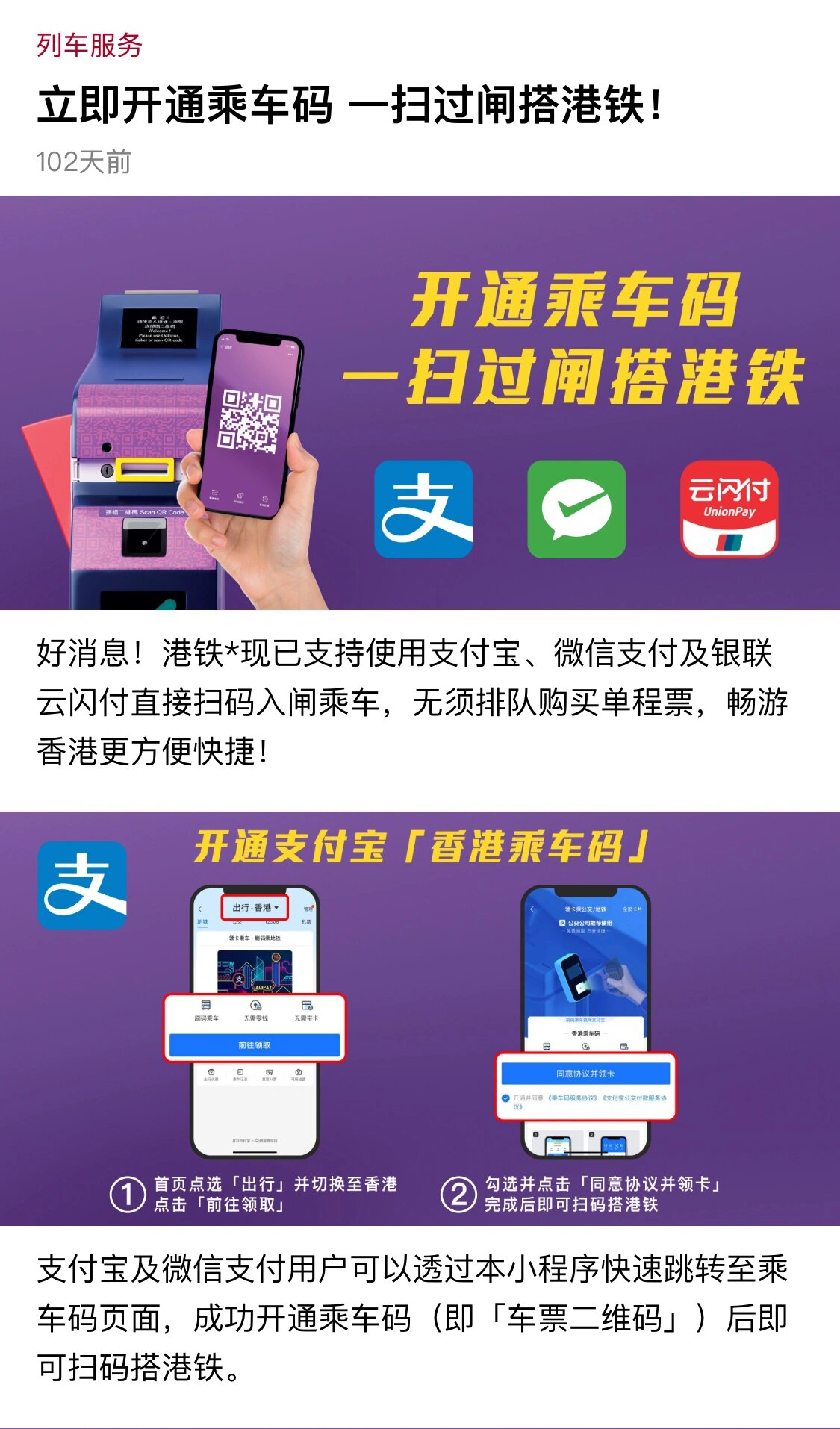 支付宝坐公交车怎么支付