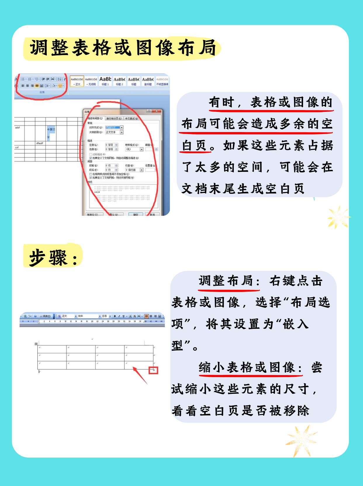 召秋阳