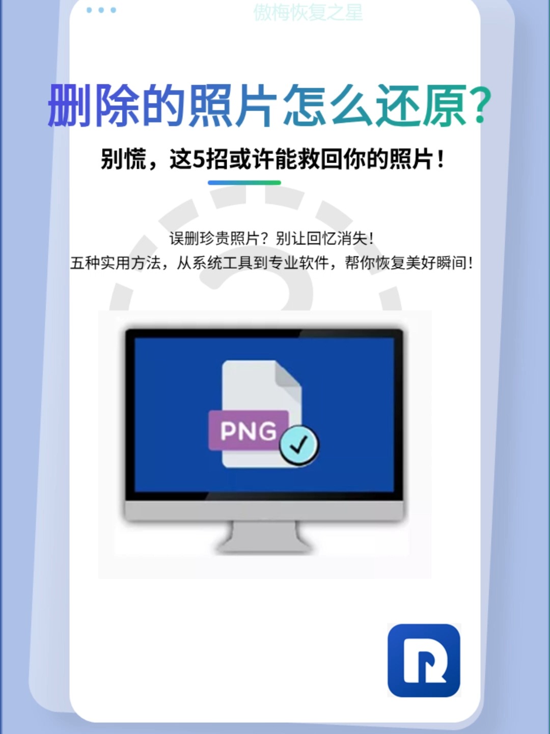 相册里的照片删了怎么样恢复