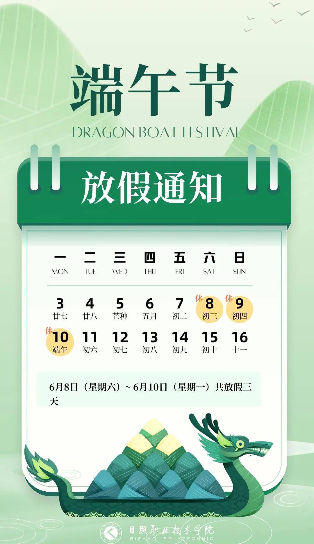2025年10月5日 第16页