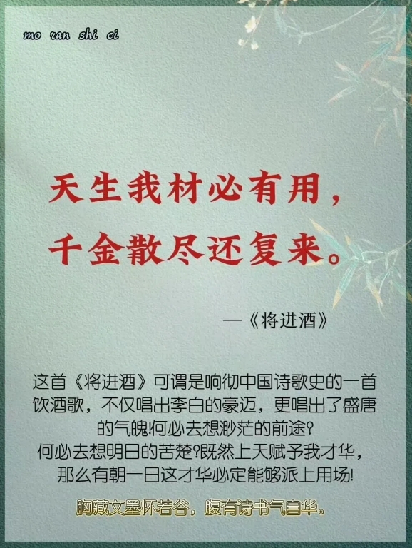 怎么理解仰天大笑出门去我辈岂是蓬蒿人