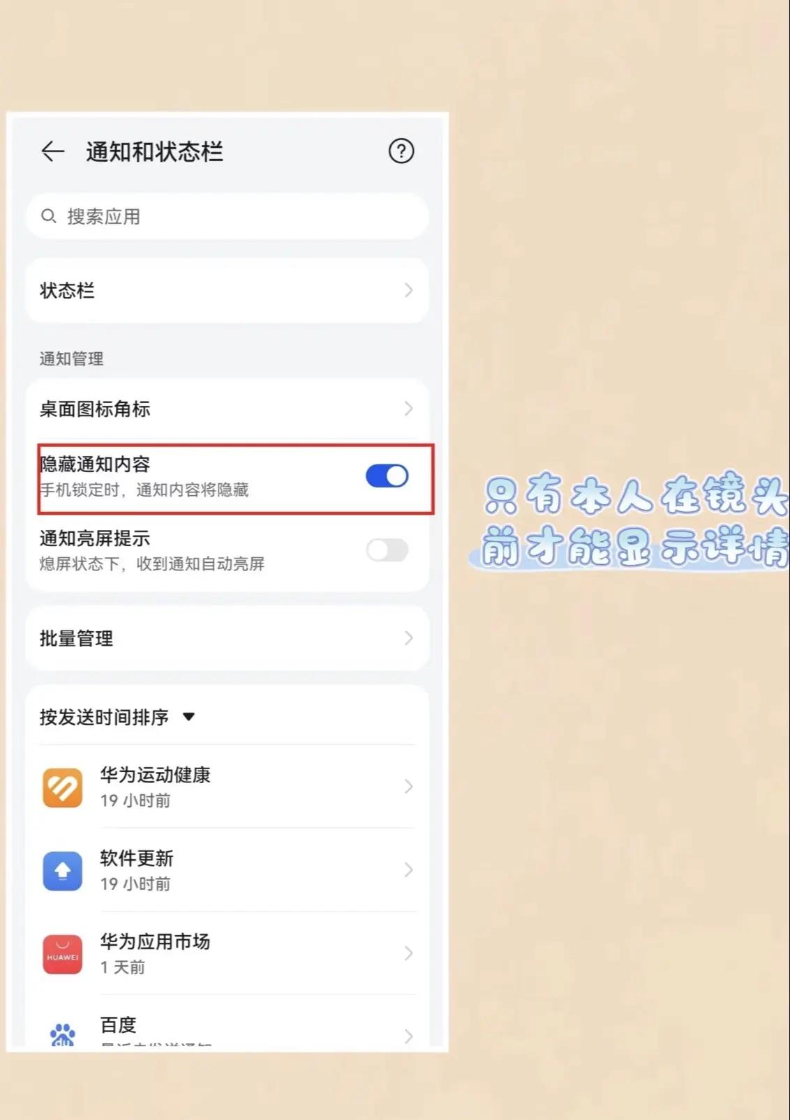华为隐藏应用在哪里可以找出来