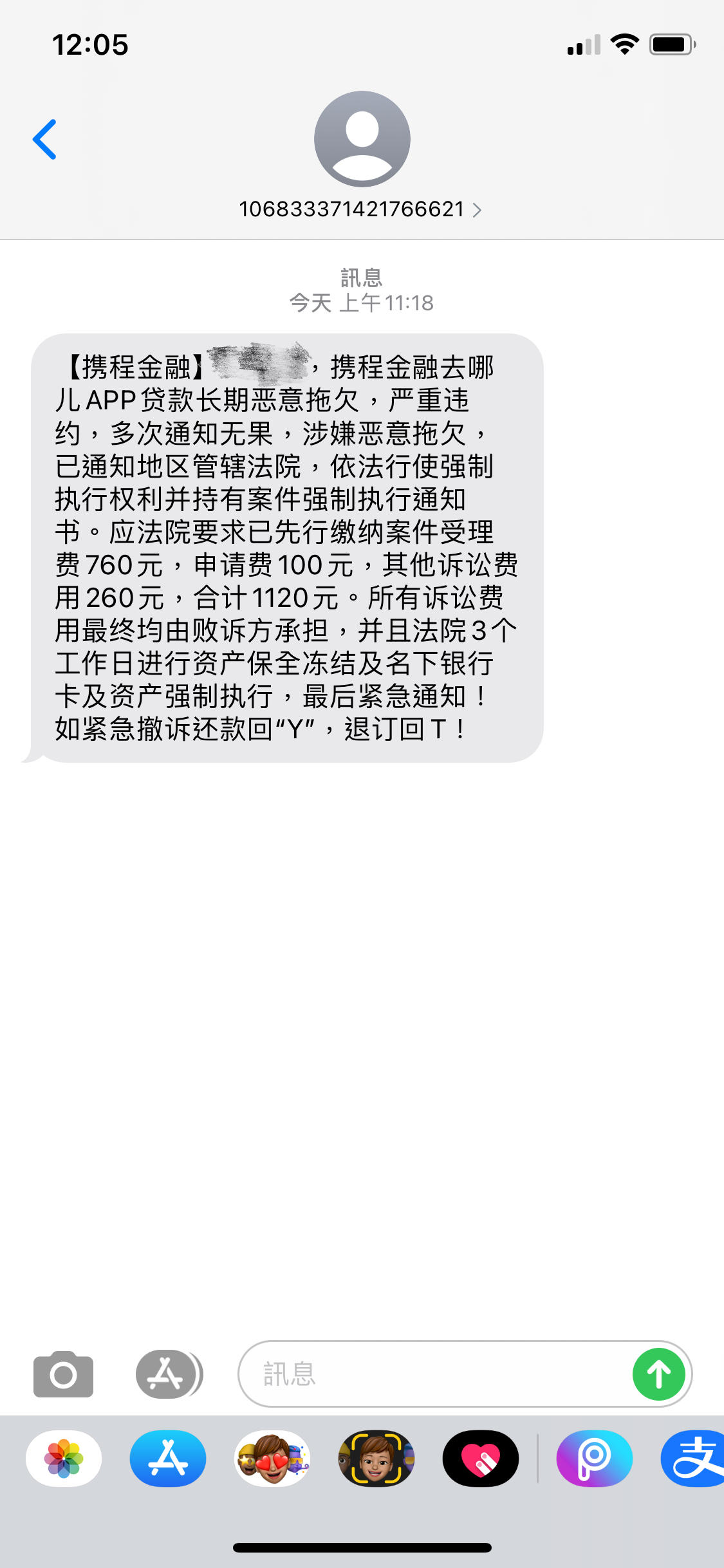 714强制上岸的后果是什么