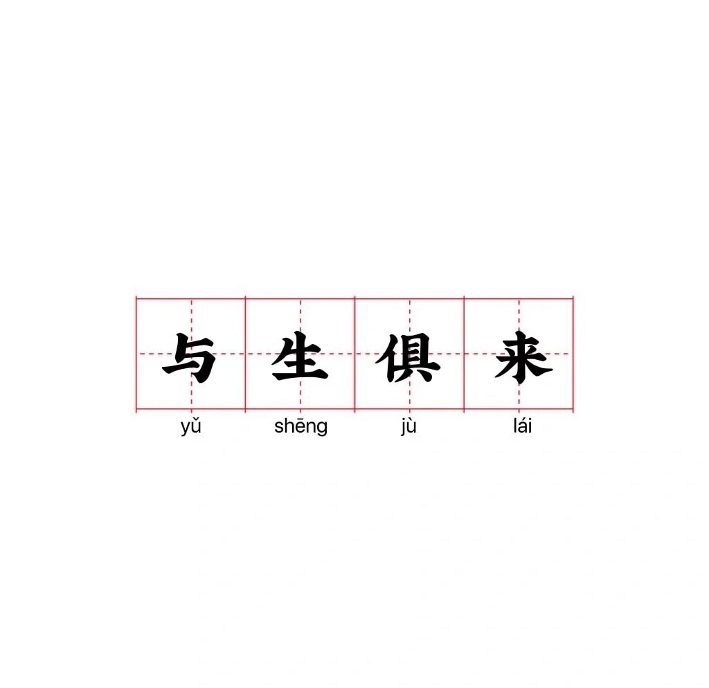 与时俱进下一句是什么