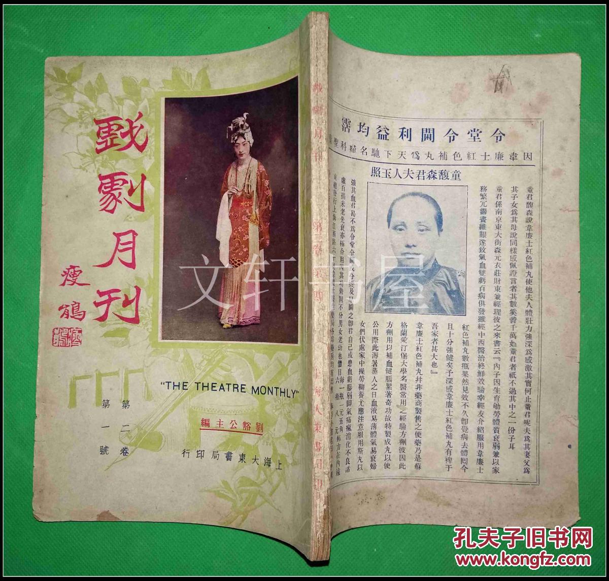 小杨月楼为啥死的那么早