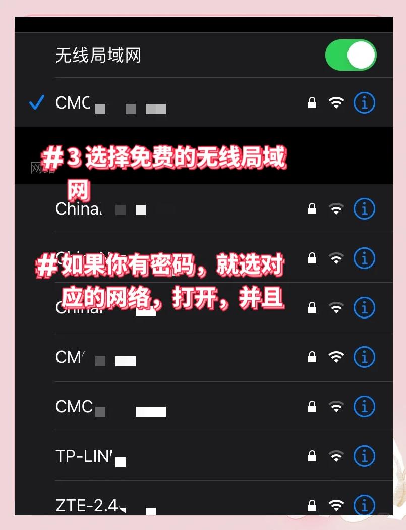 手机怎么联网手机联网的方法
