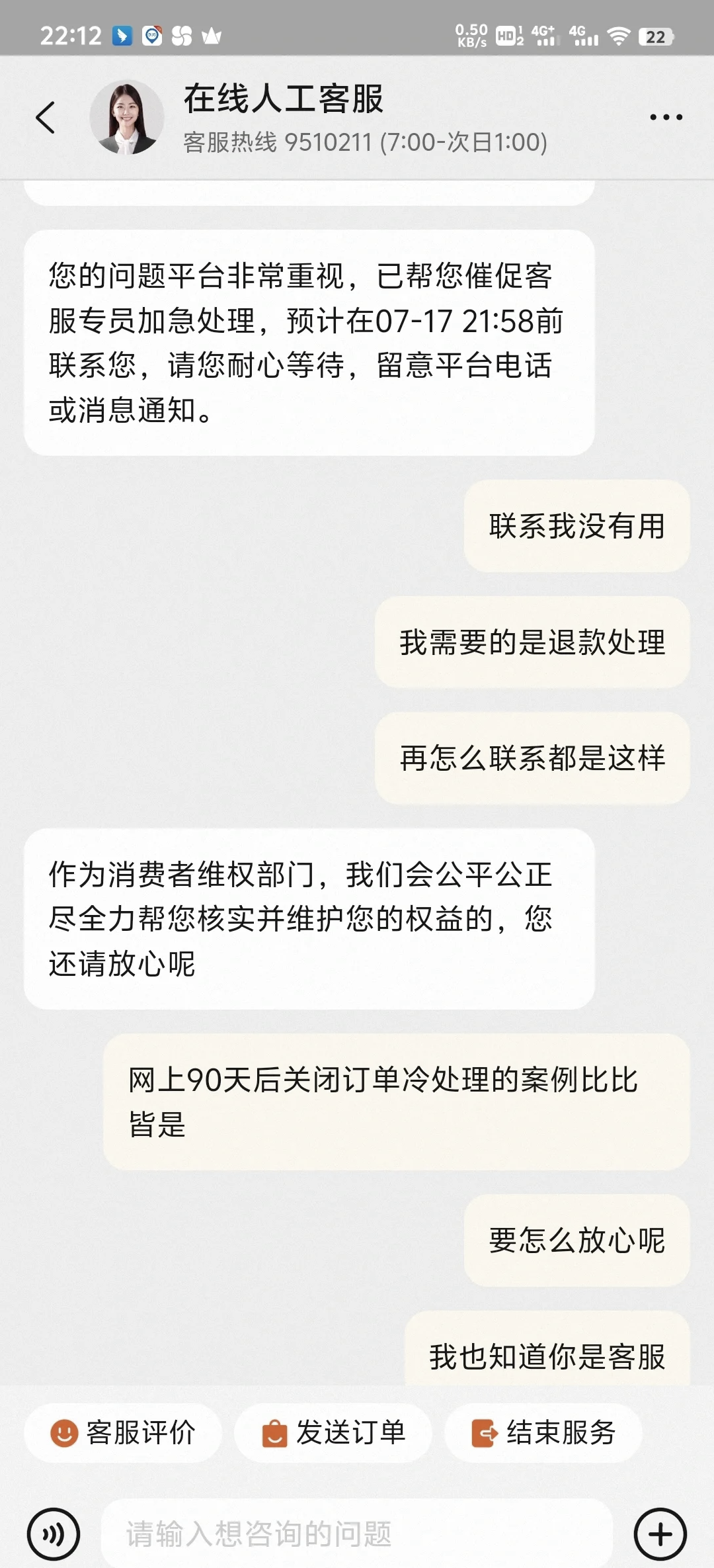 淘宝如何进行取消退款申请