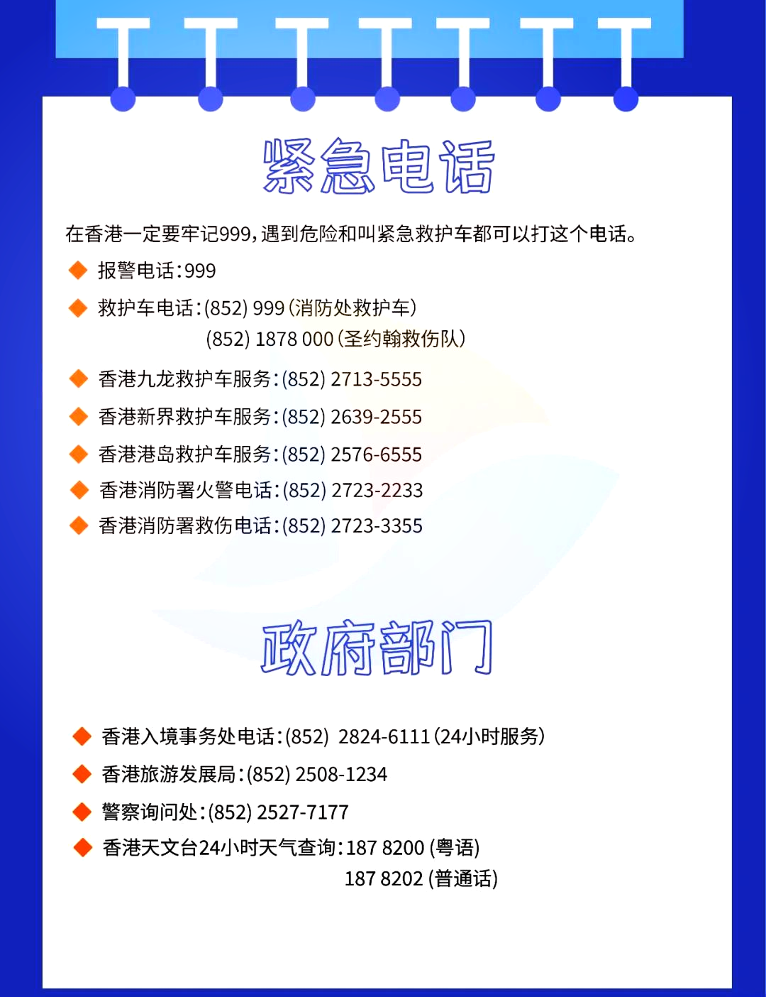 快速求救紧急联系人设置教程