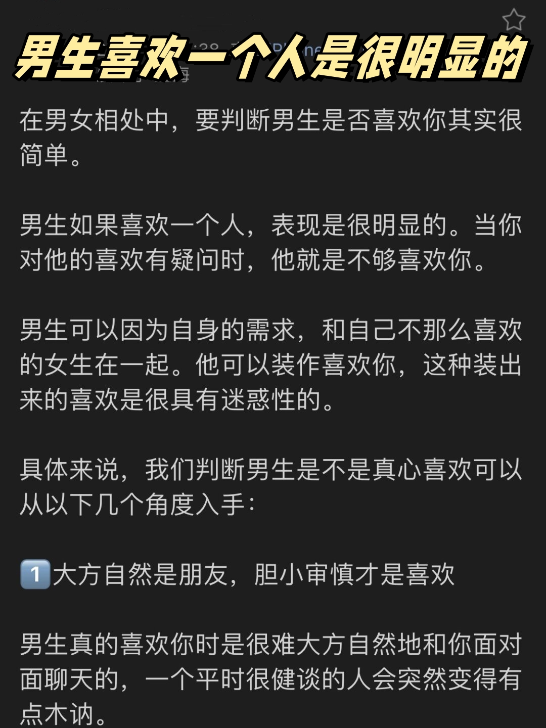 一个女生喜欢一个男生的表现