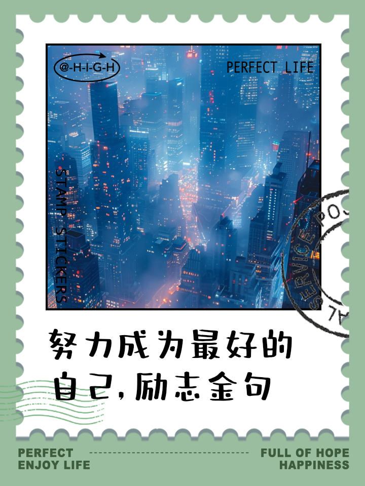激励女生努力的语句推荐
