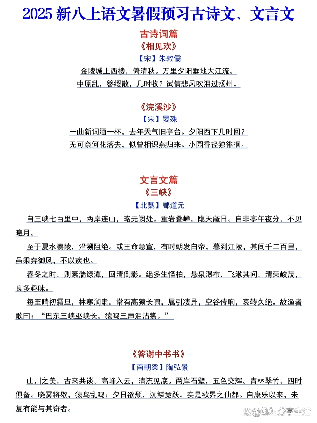 初中文言文大全必背50篇