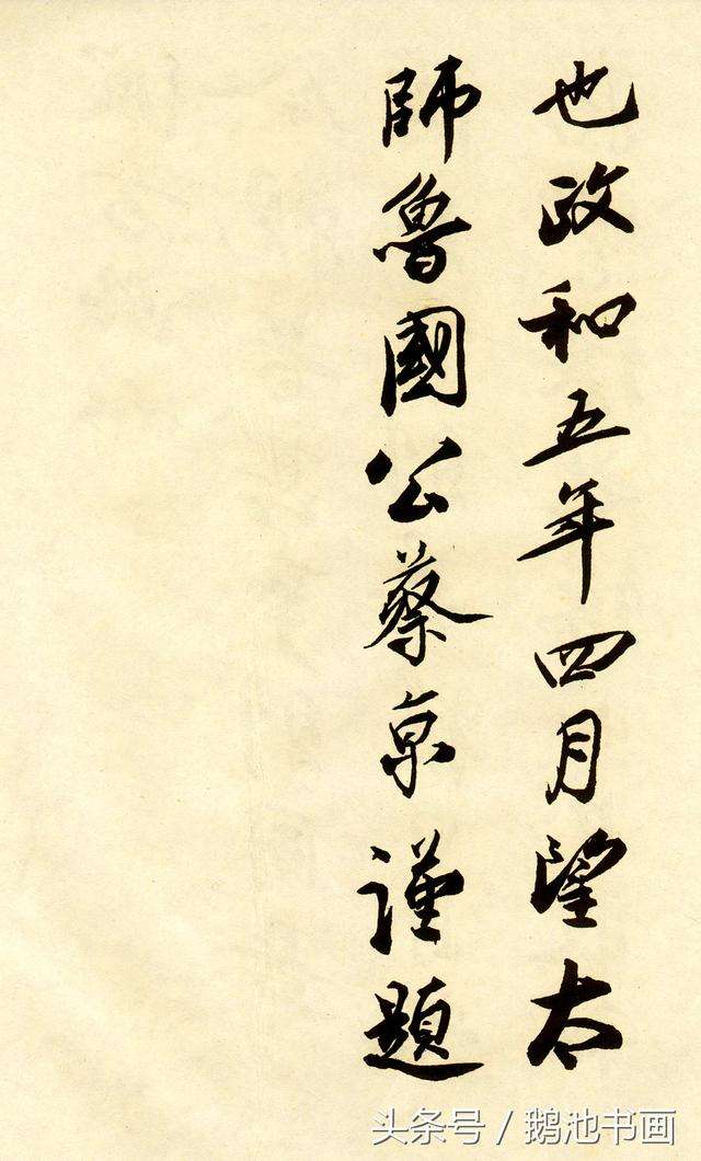 苏黄米蔡指的是哪四个人
