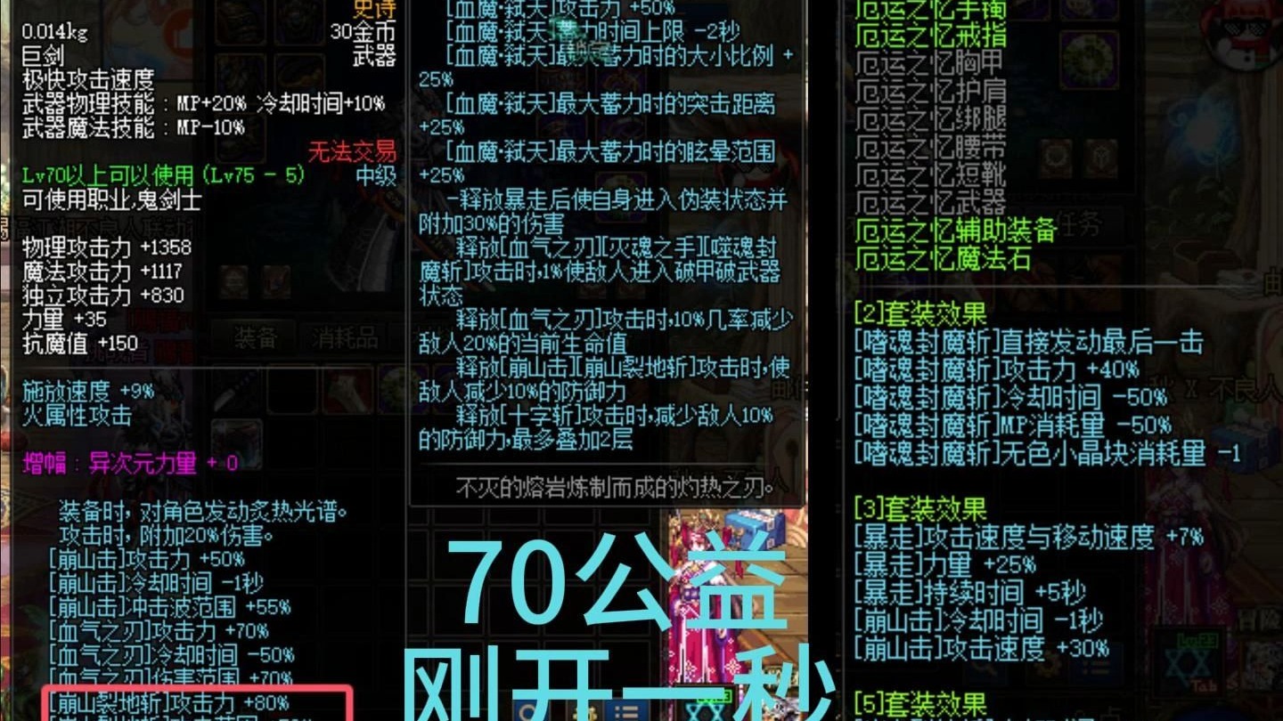 dnf赋予异次元属性方法