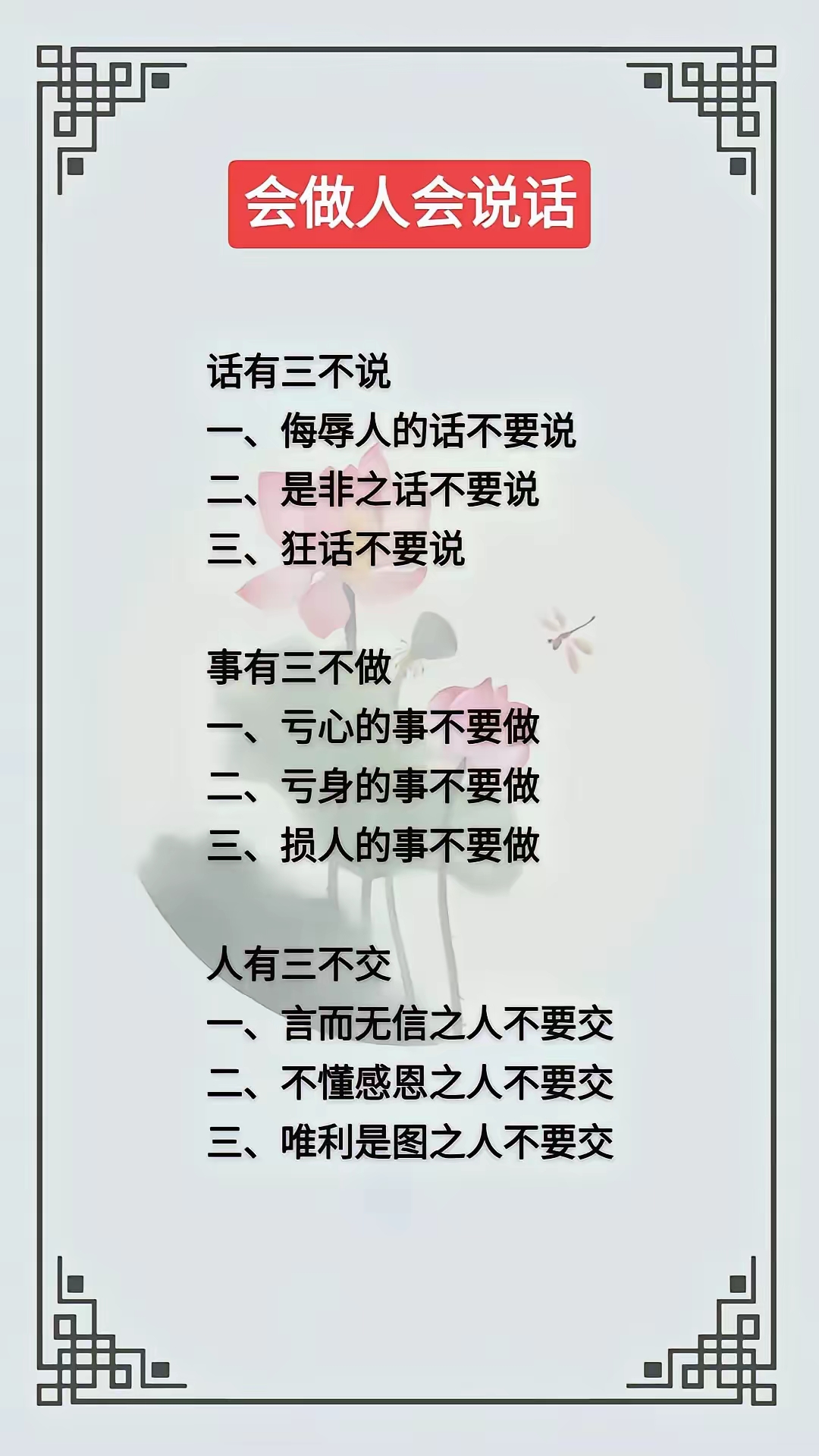 言而无信不知其可也意思介绍