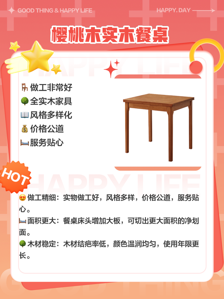 总结樱桃木家具的优缺点有哪些