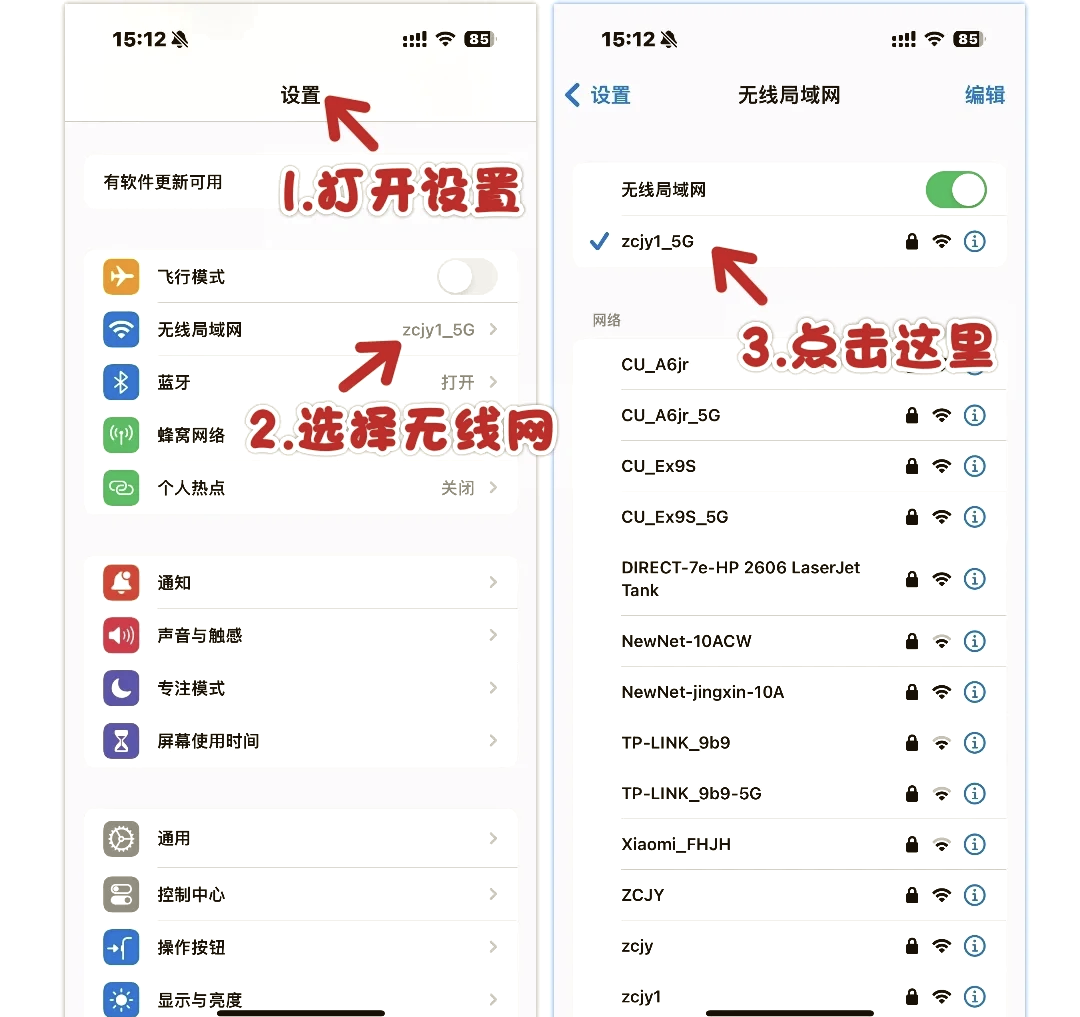 路由器密码手机怎么设置