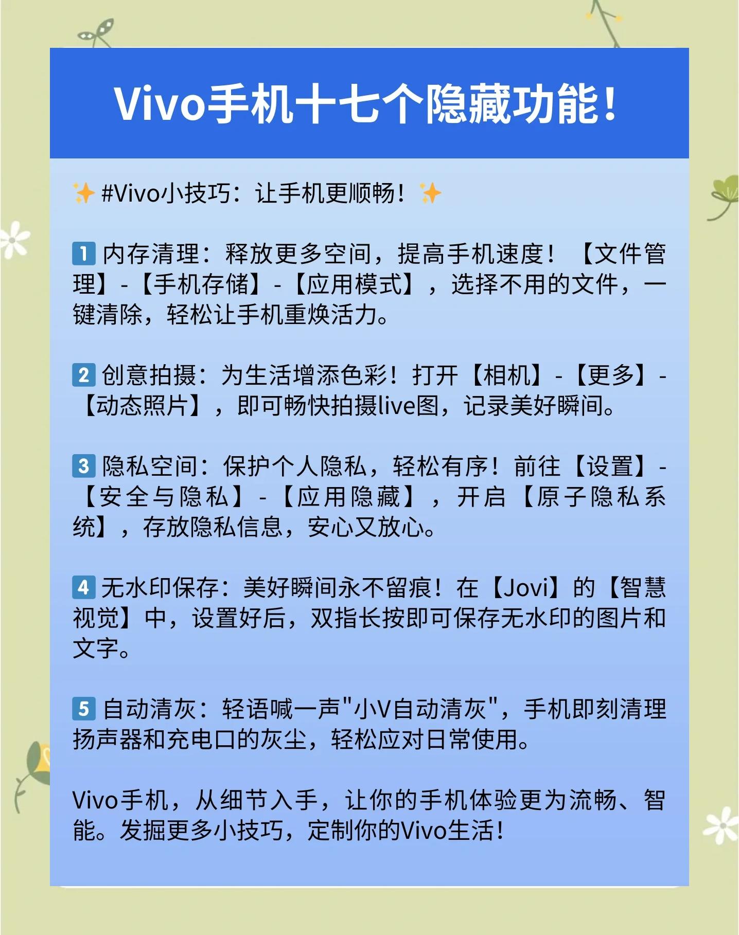 vivox9s怎样隐藏应用