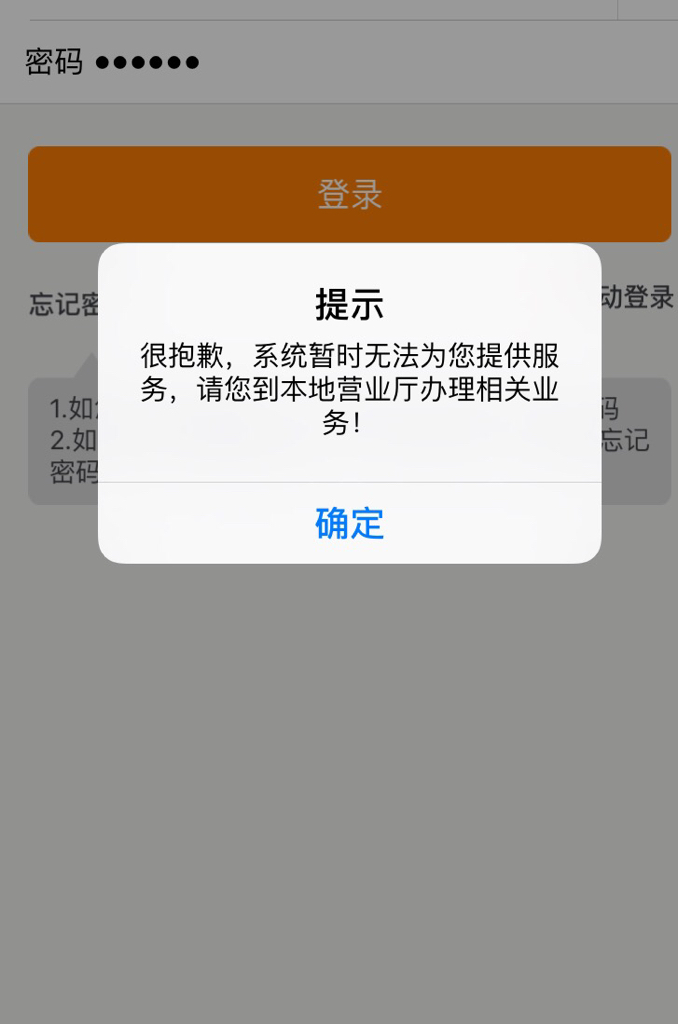 联通手机号邮箱后缀是什么？