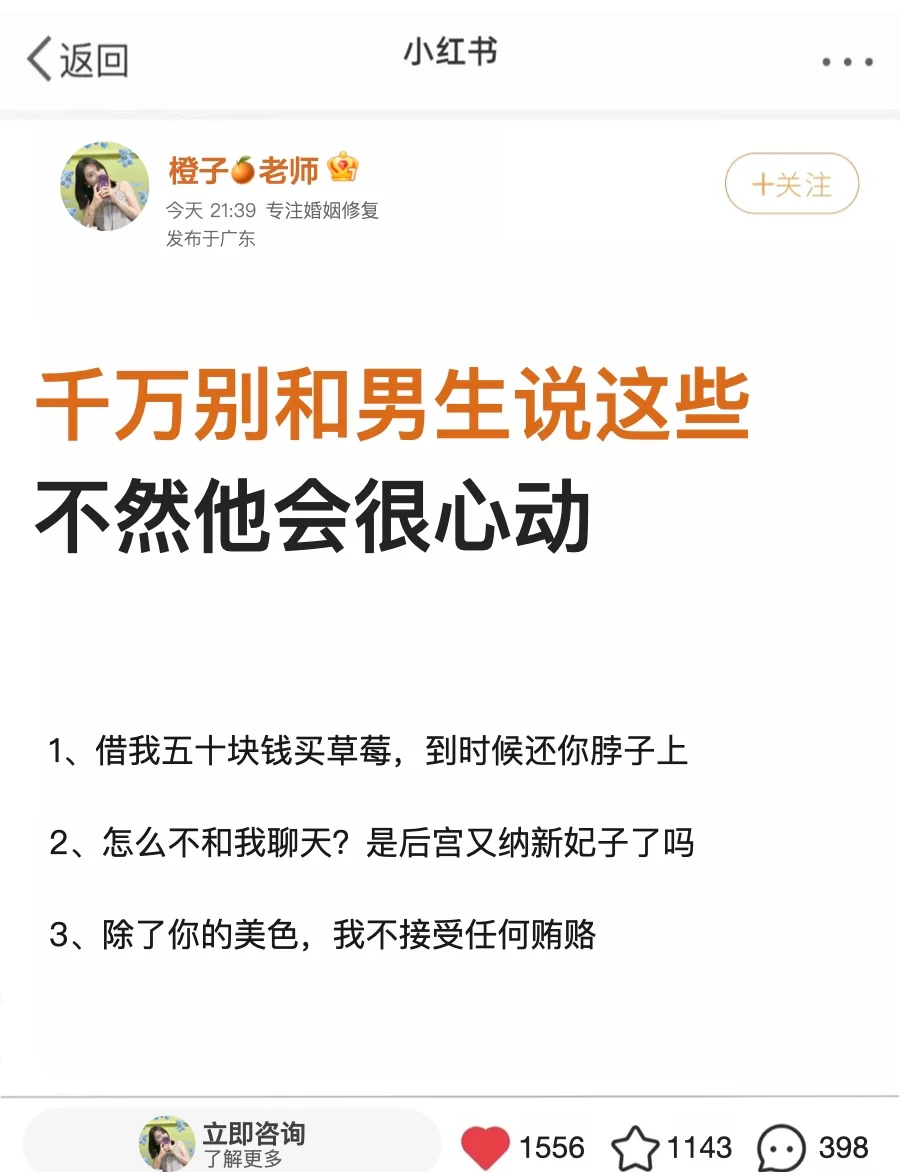 情话大全浪漫情话撩男生