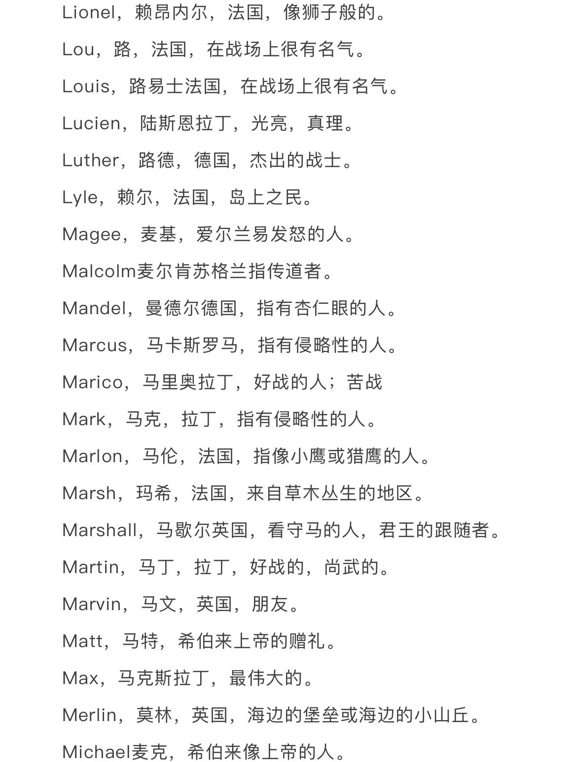 男孩霸气英文名字有哪些
