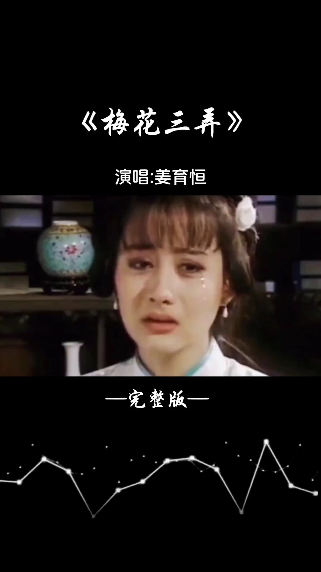 梅花三弄的三弄是什么意思