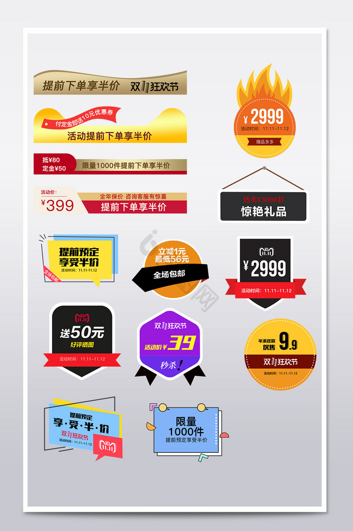 淘宝双11和双12有什么区别