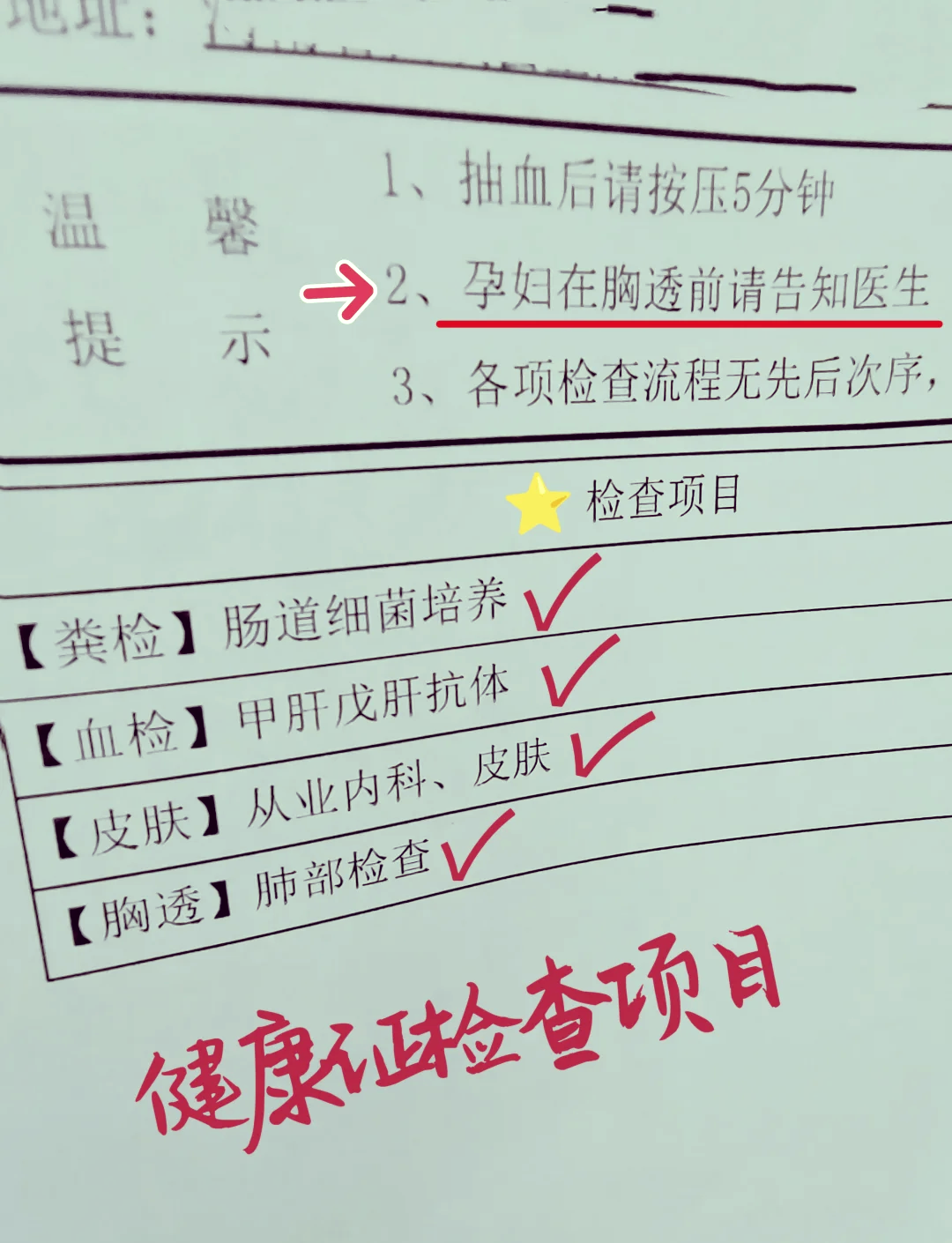 www,jkz.sh,ch,查健康证怎么查