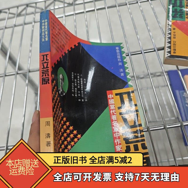 兀立的意思兀立的释义