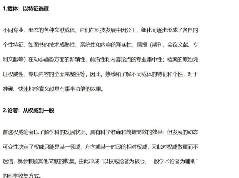 如何用文献检索检索文献的检索式？
