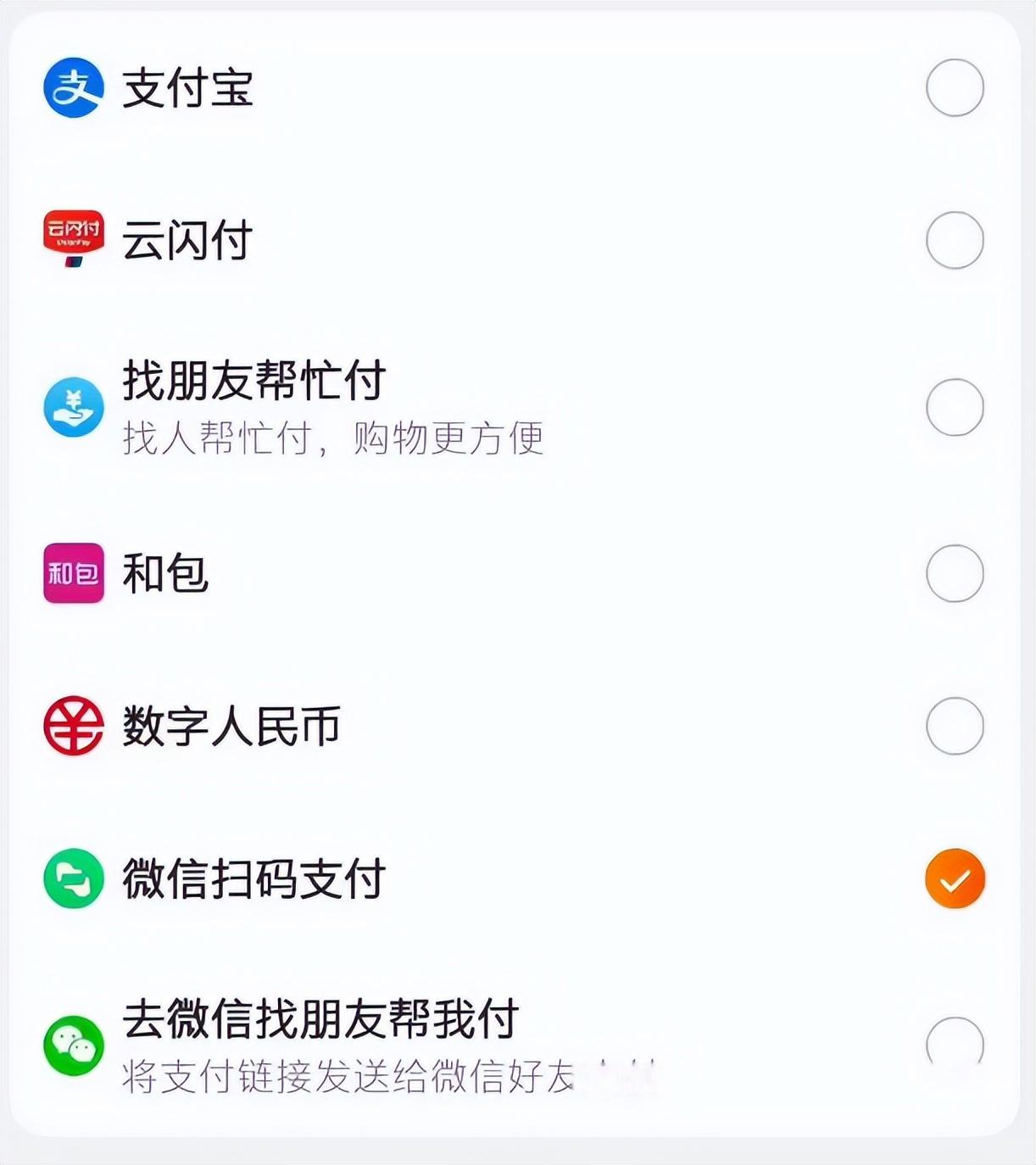 淘宝可以使用微信支付吗