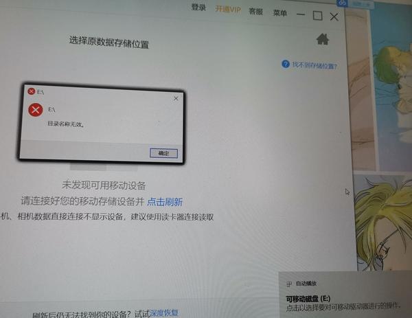 电脑上插入u盘没反应是怎么回事