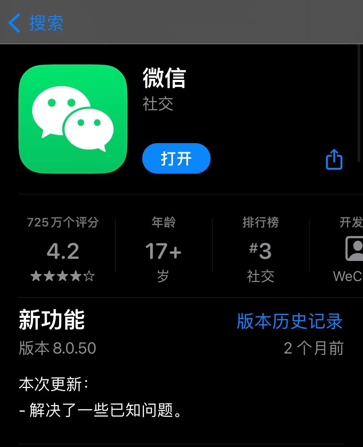 苹果或将微信下架是怎么回事？