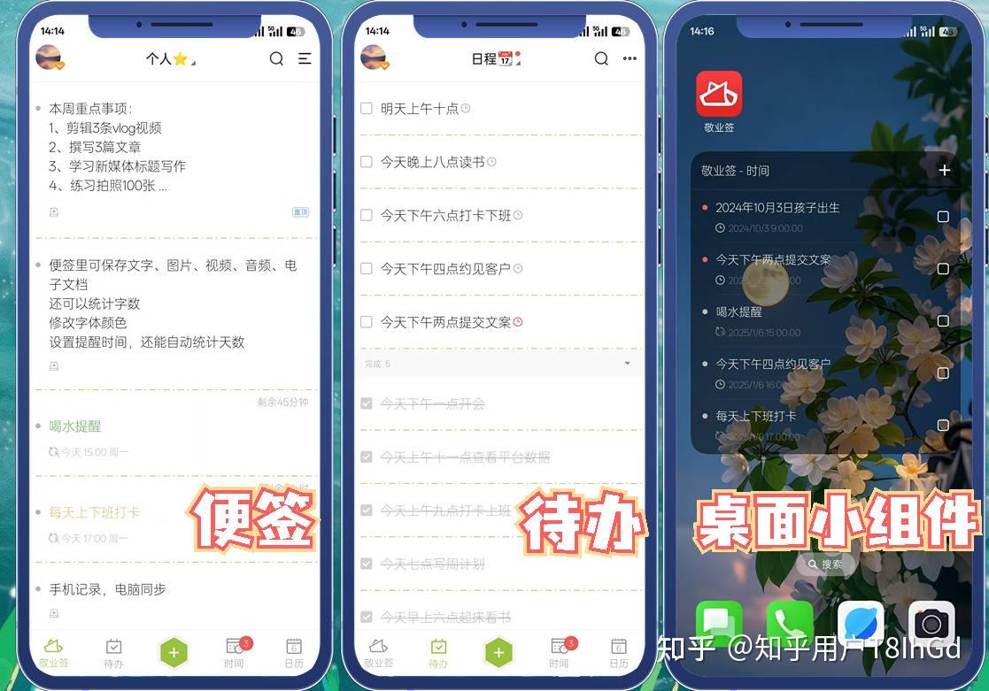 什么电脑桌面便签软件比较好用