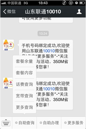 如何联系微信在线客服人员
