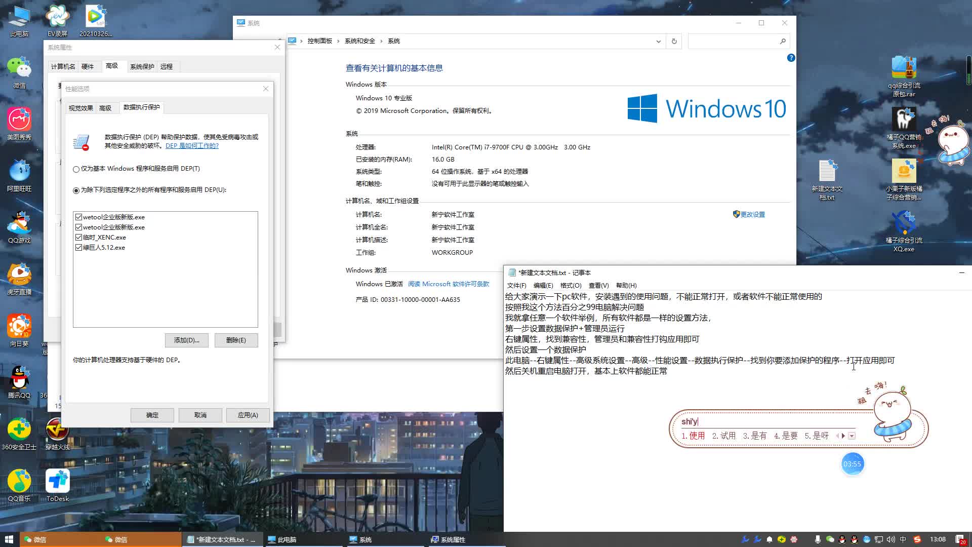win10如何还原成win7