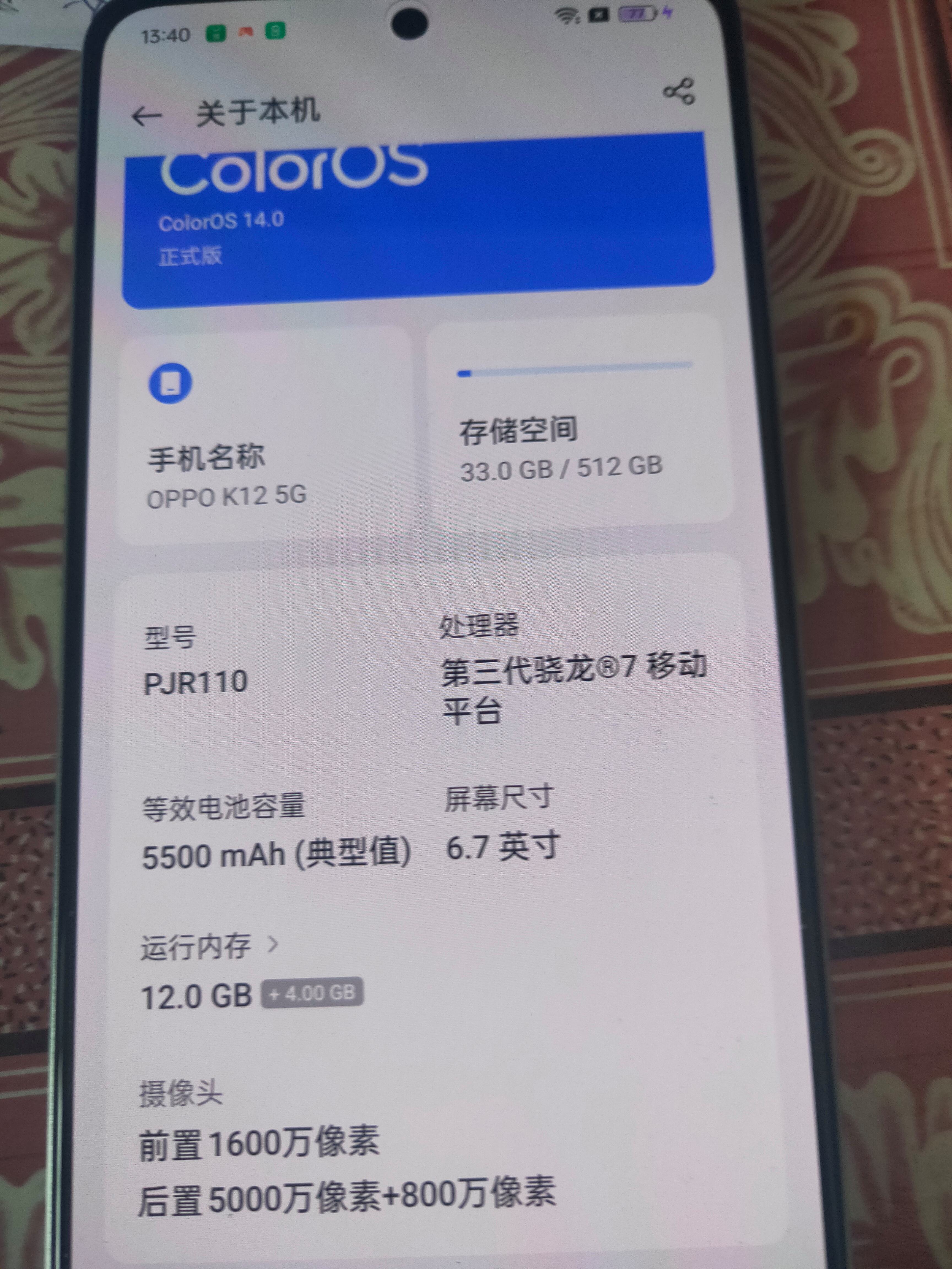 oppo手机电池老化怎么解决