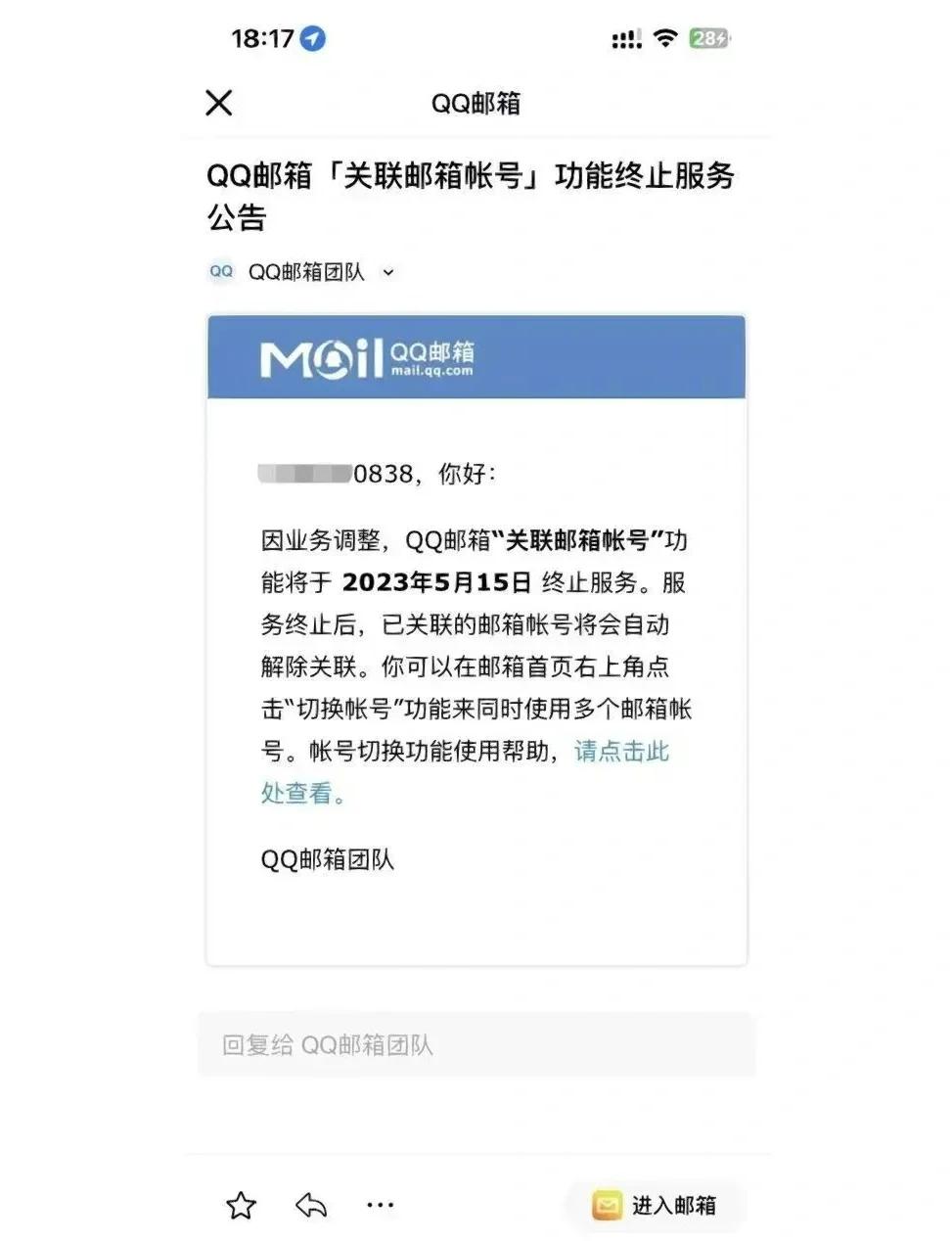 发了qq邮件怎么撤回来吗