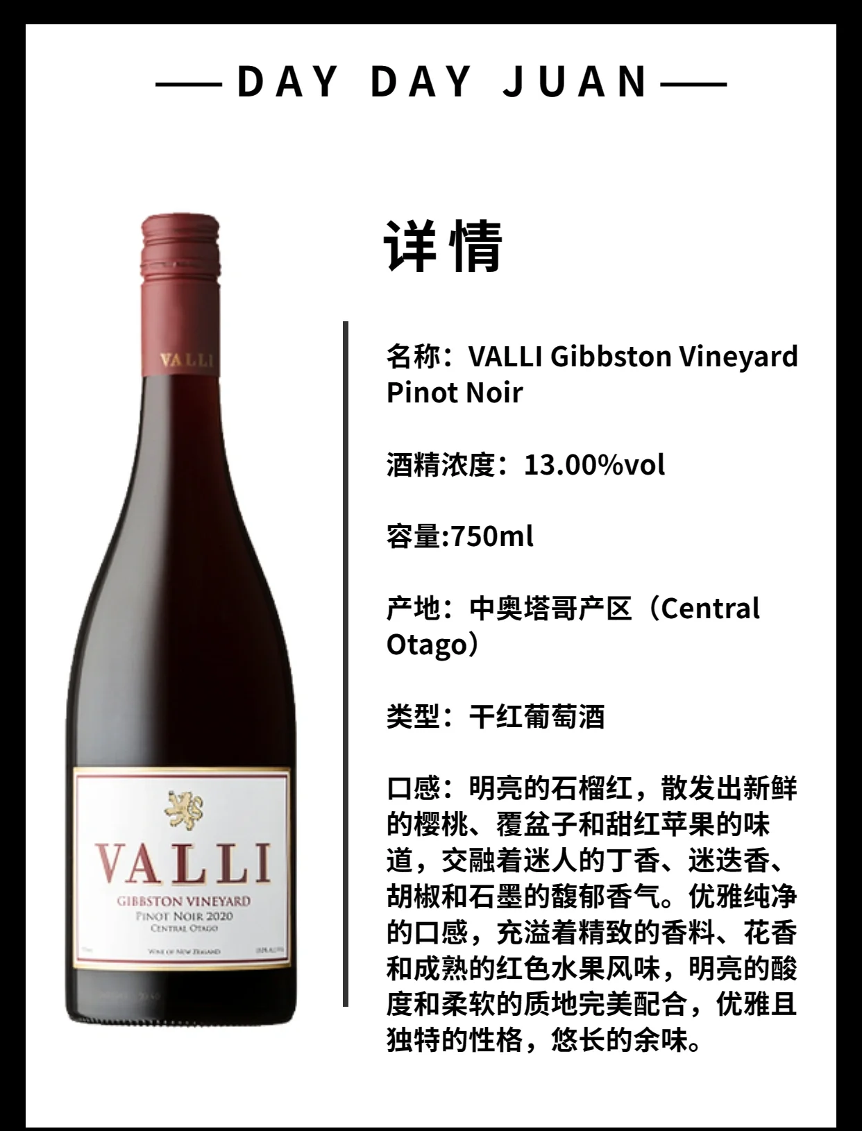 勃艮第黑皮诺多少钱一瓶