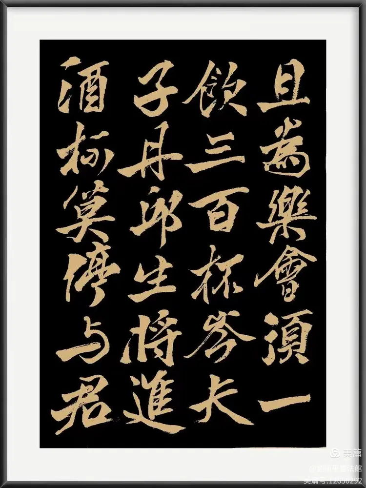 陈王昔时宴平乐斗酒十千恣欢谑什么意思