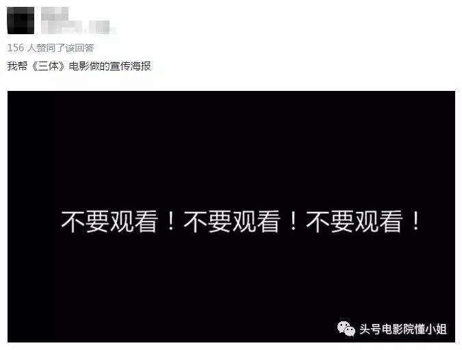 三体电影叫停是什么原因