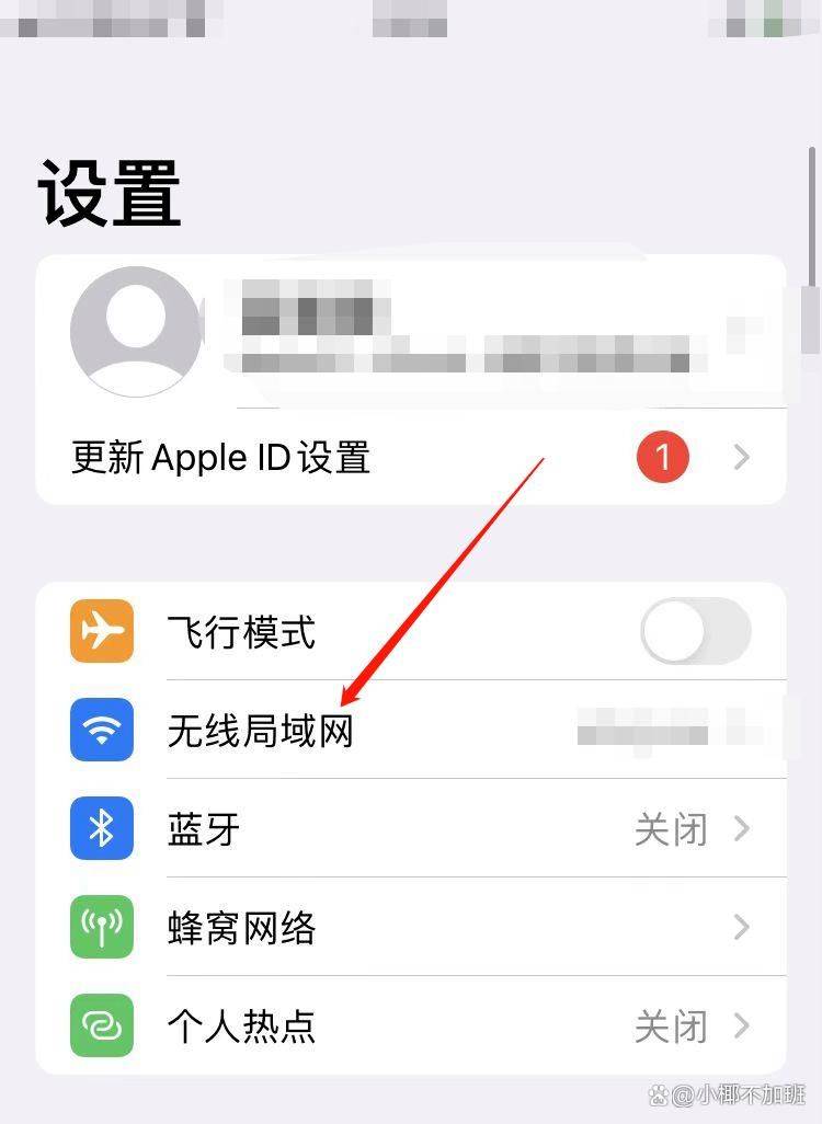 手机怎样看WiFi的密码