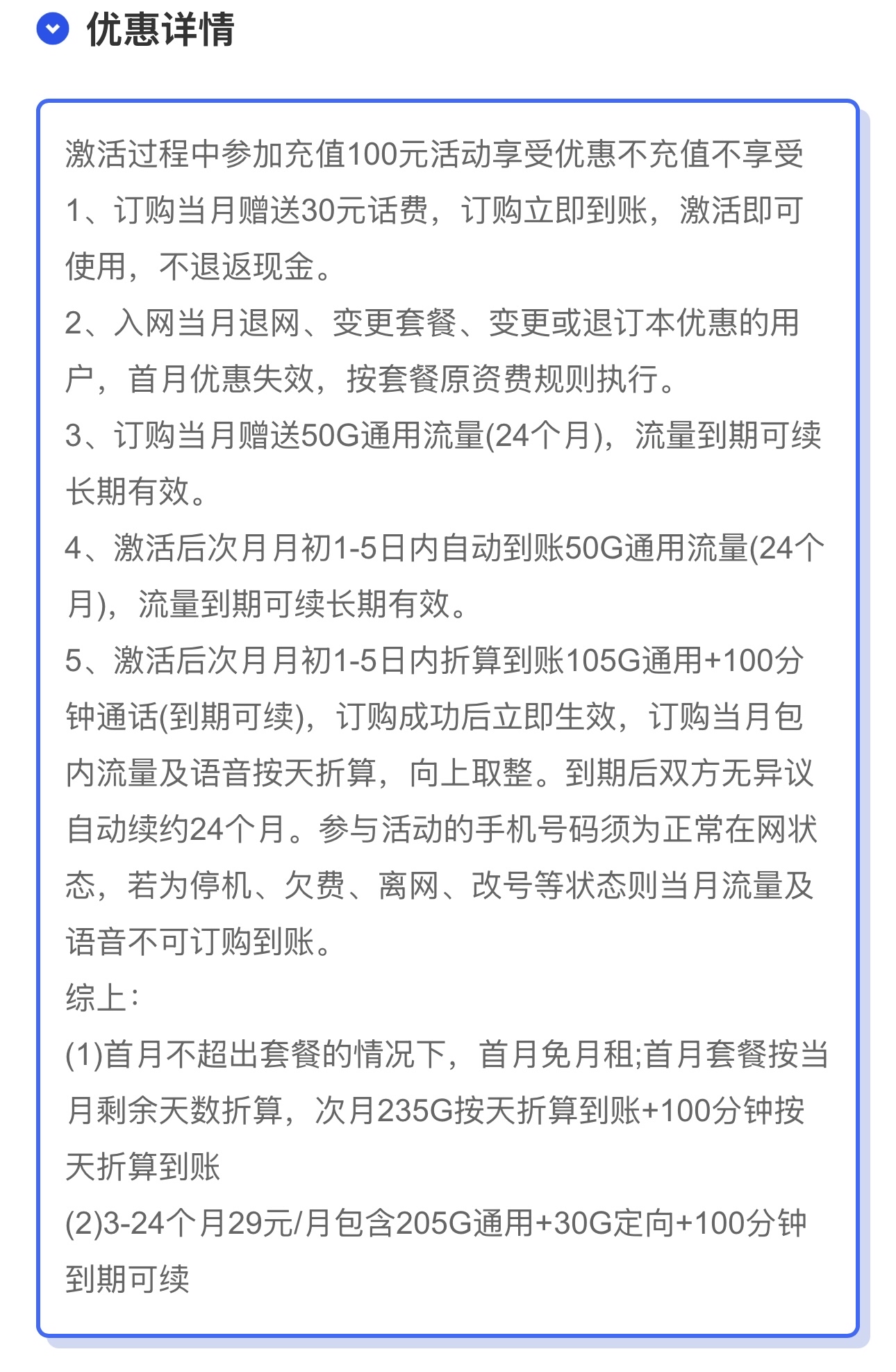 电信查询流量发什么短信