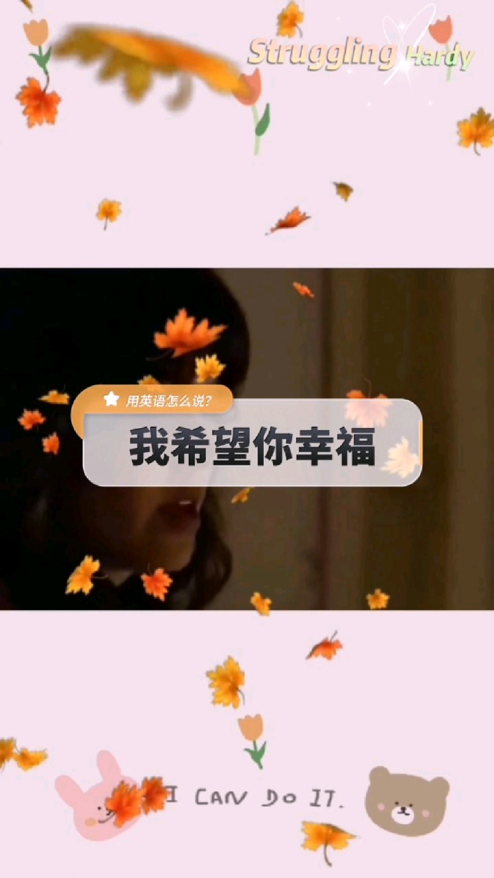 幸福的英文幸福的英文是什么