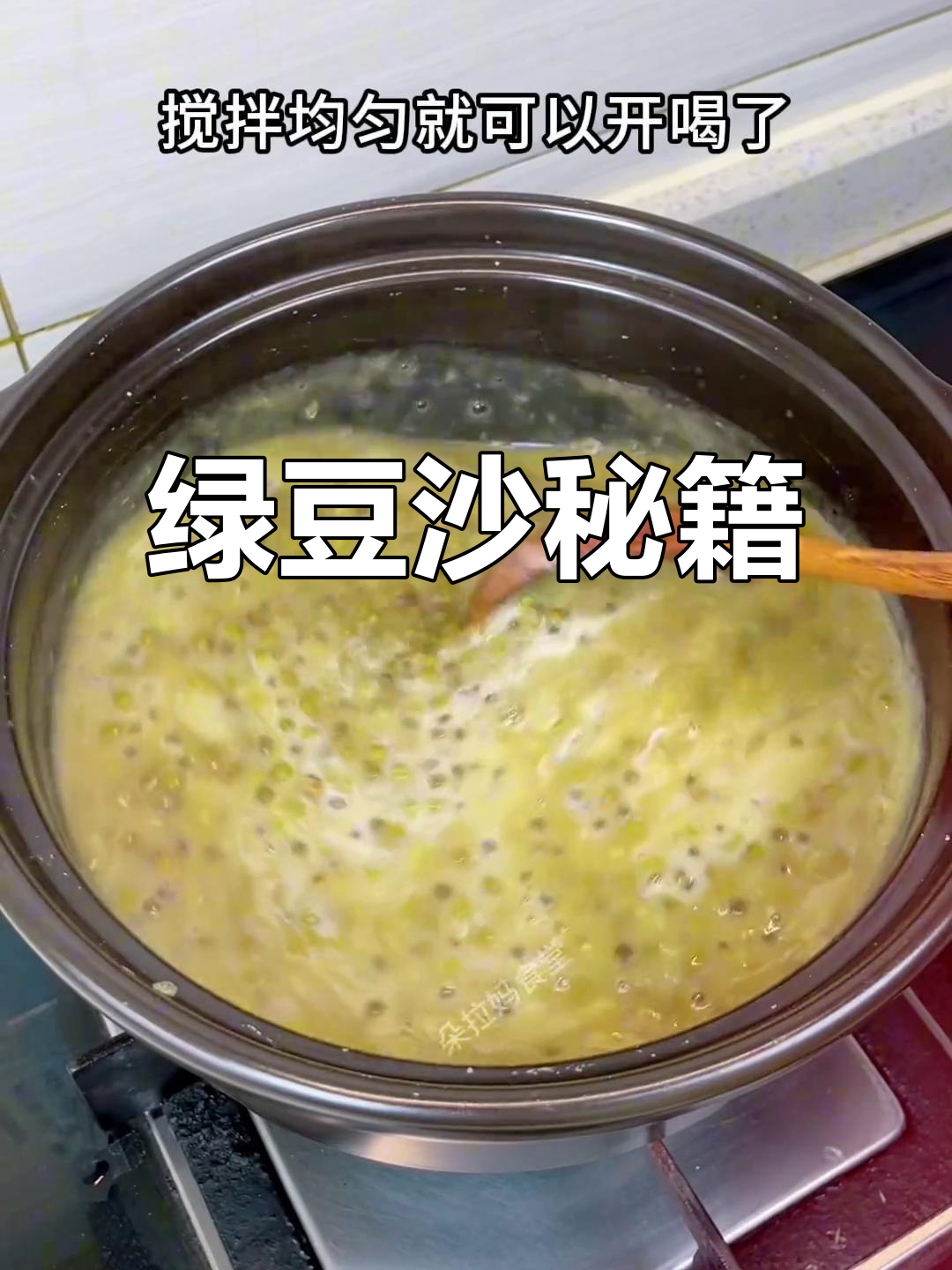 绿豆汤怎么熬出沙沙的口感