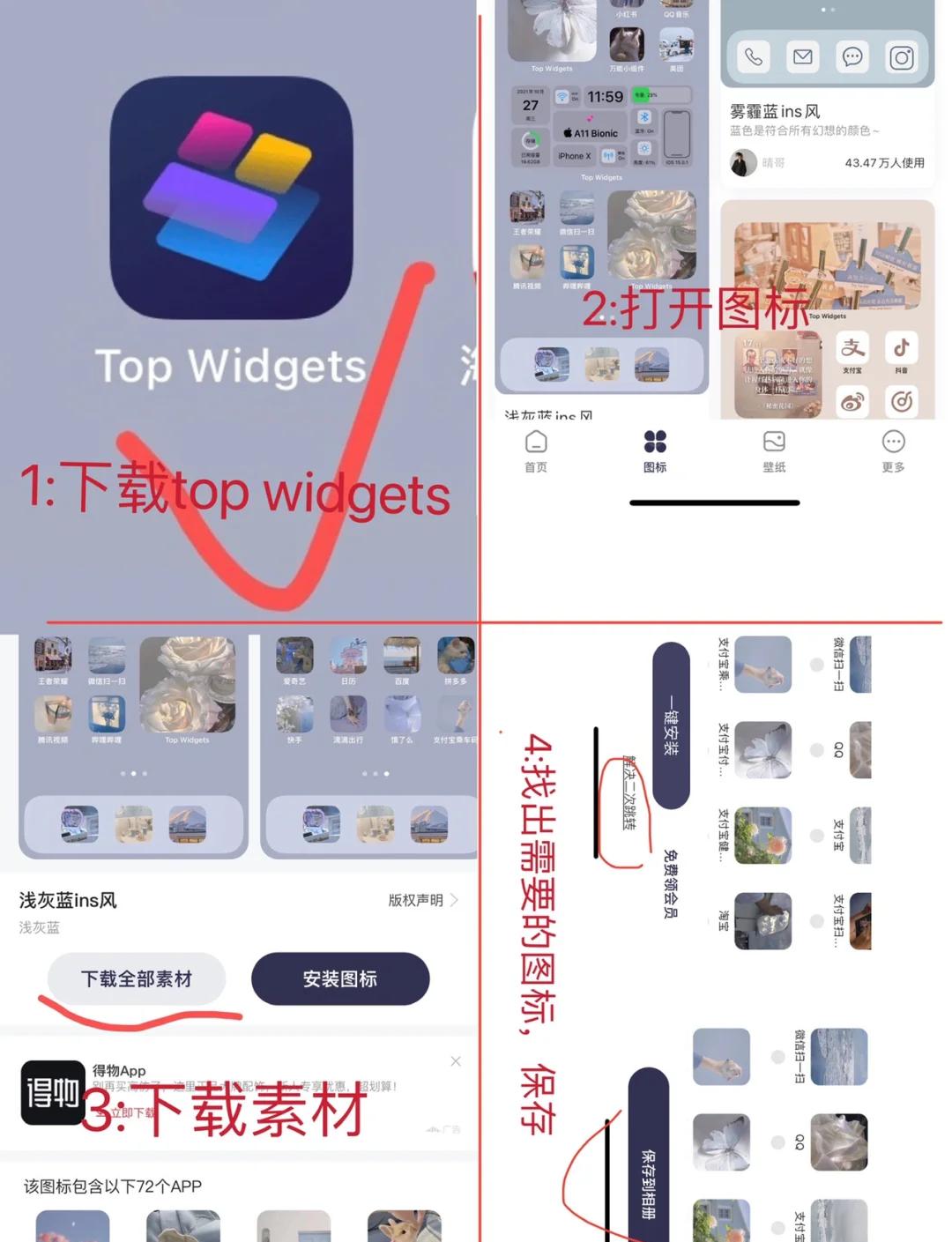 手机桌面图标大小怎么设置？