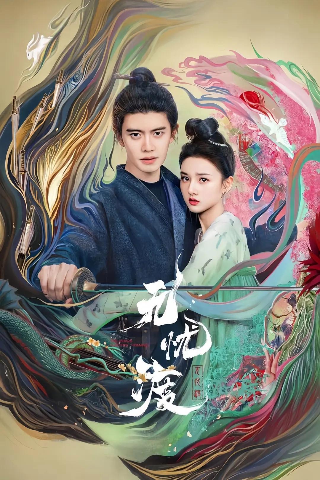 臧三姗