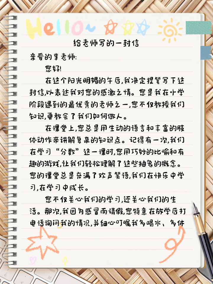 给初中英语老师的一封信怎么写